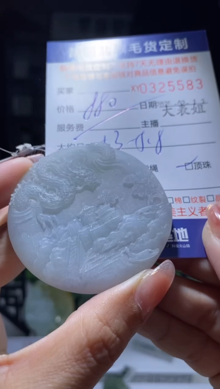 【闪购商品】定制翡翠未镶嵌翡翠325583