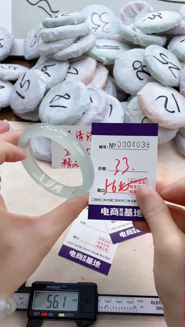 【闪购商品】玛瑙/玉髓手镯未镶嵌4038