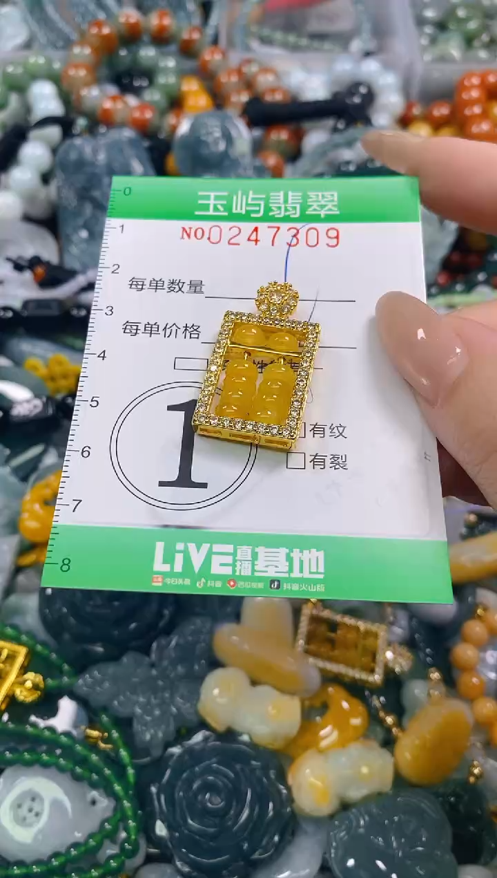 颈饰未镶嵌翡翠闪购0247309