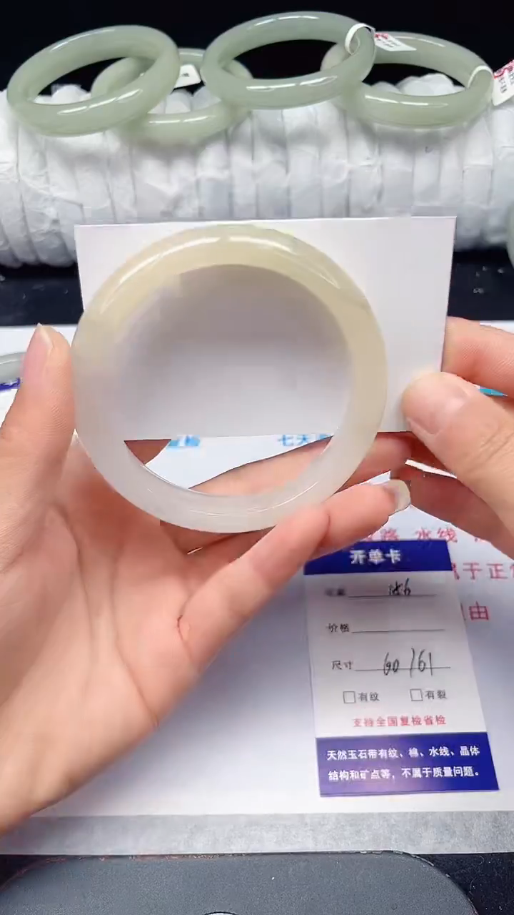 未镶嵌手镯石英质玉156-60/61