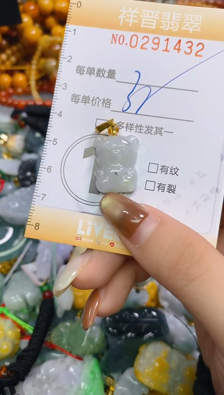 颈饰未镶嵌翡翠闪购0291432