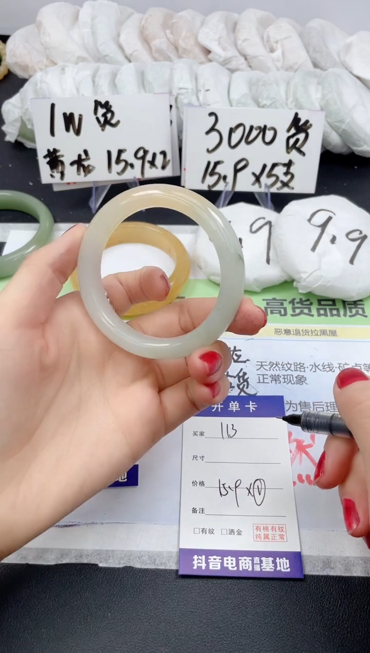 【闪购商品】石英质玉手镯未镶嵌113/52