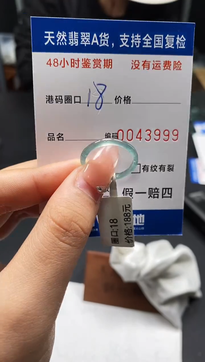 未镶嵌戒指翡翠天然A货翡翠3999