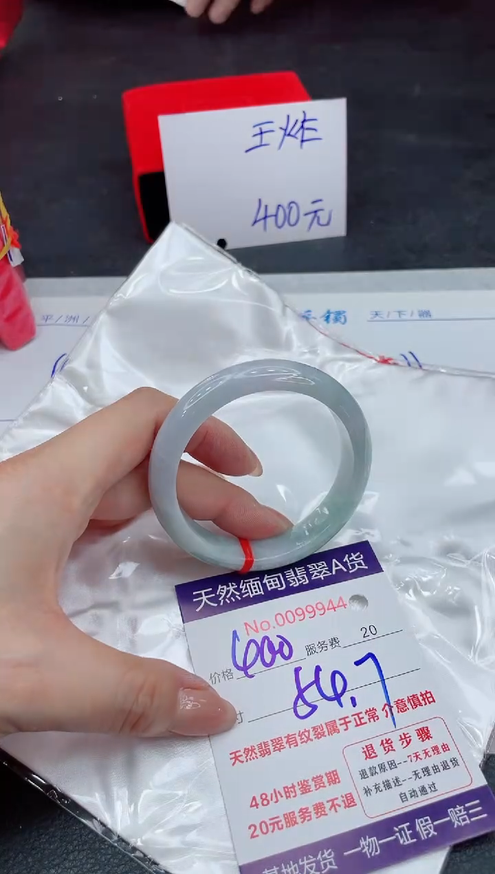 【闪购商品】翡翠手镯未镶嵌111111111