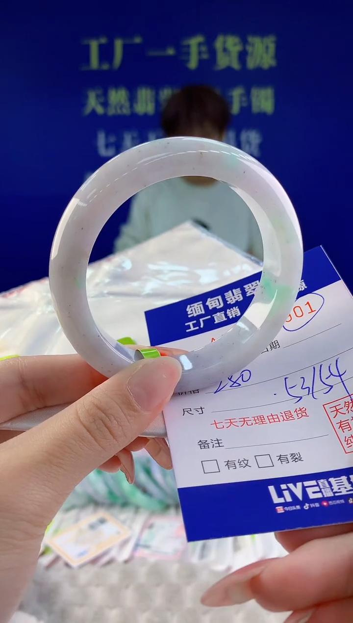 【闪购商品】翡翠手镯未镶嵌01天然A货翡翠