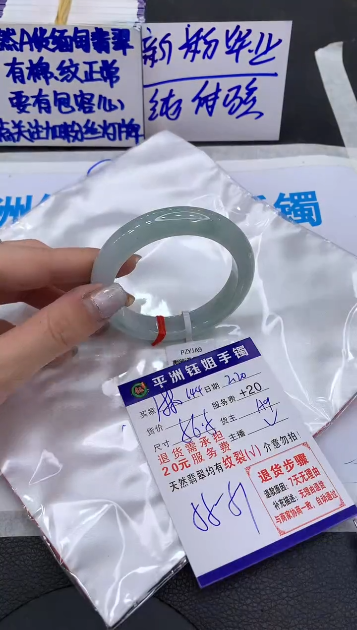 【闪购商品】翡翠手镯未镶嵌111111111111