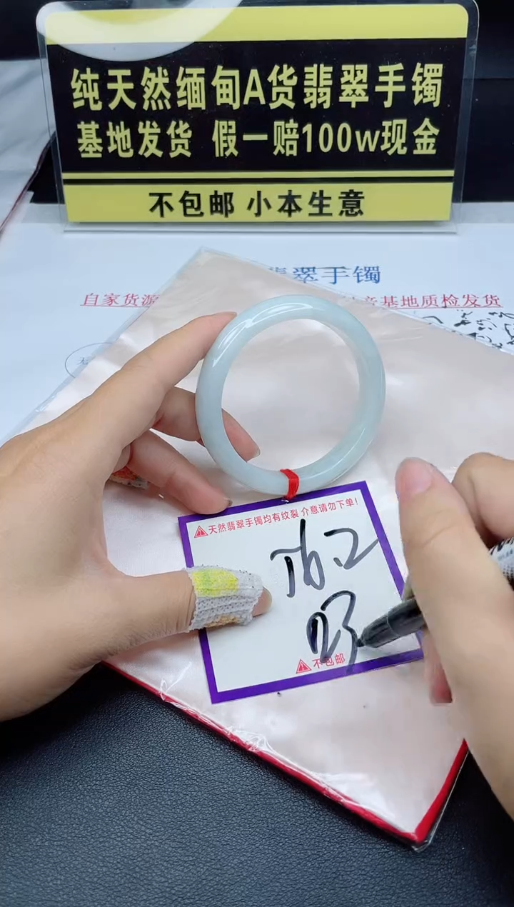 翡翠手镯未镶嵌我