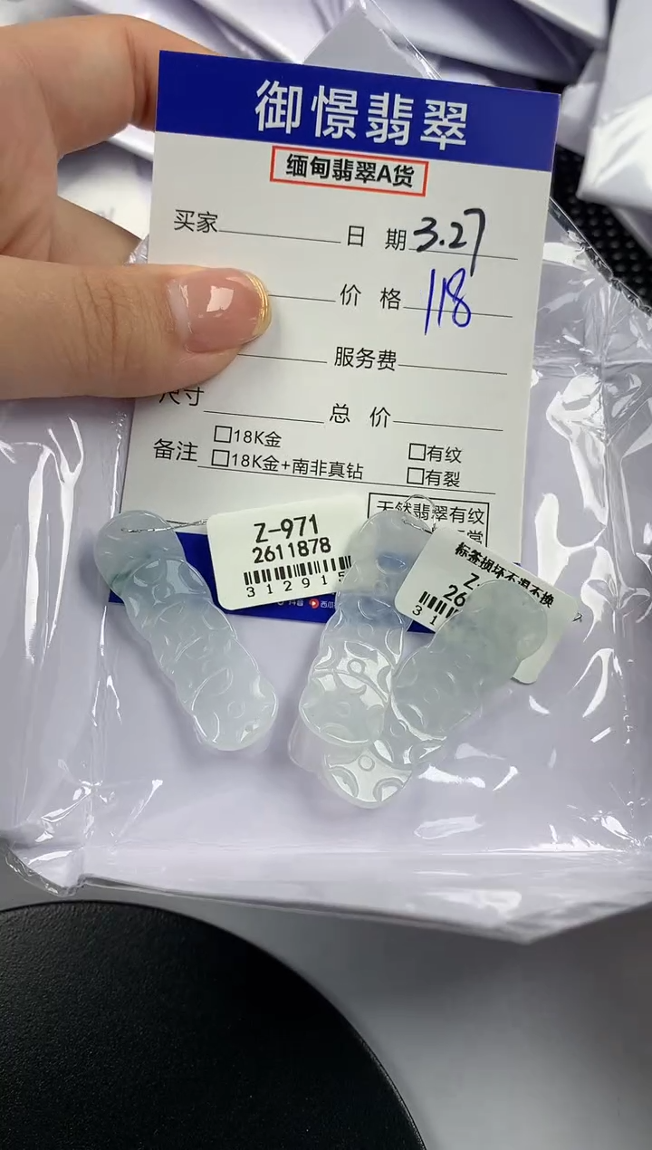 翡翠未镶嵌颈饰多样性发其一件20