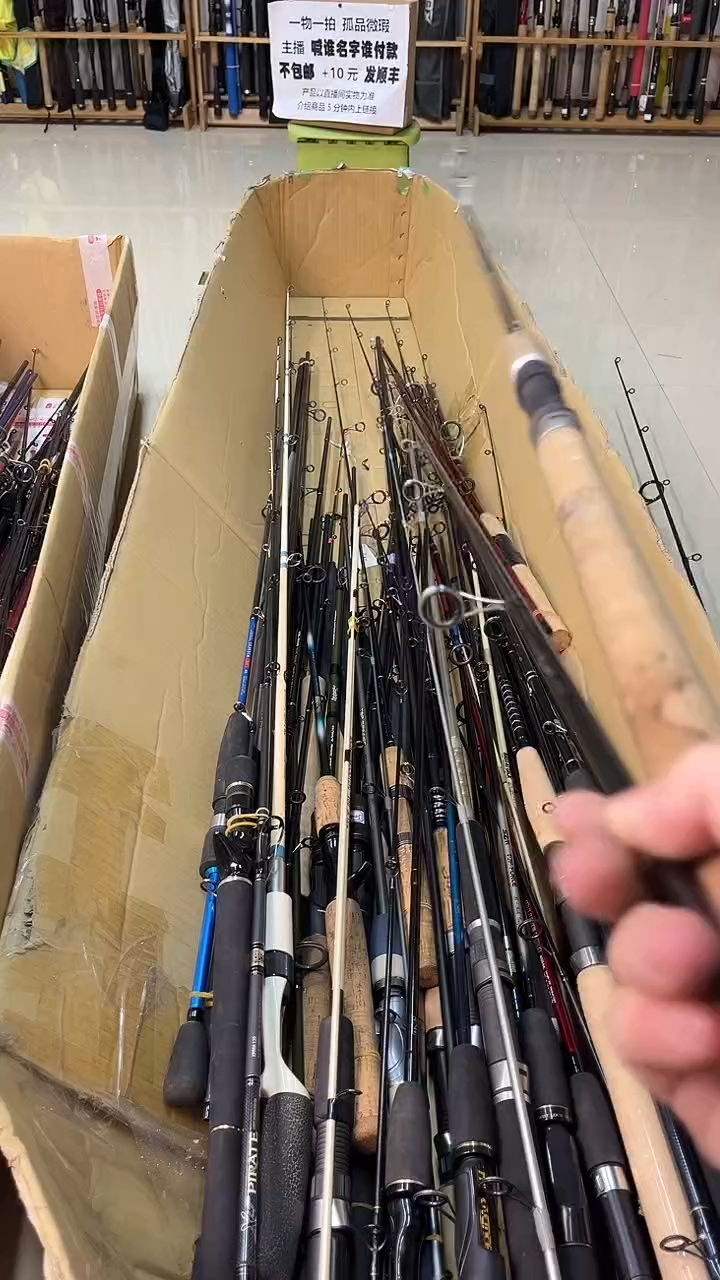 梦*中古鱼竿，实物以直播间为准