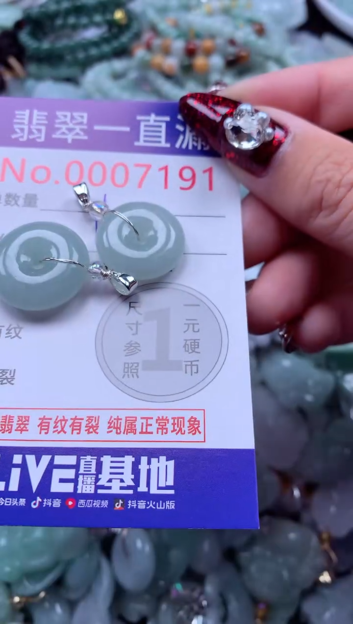 吊坠(不含链)未镶嵌翡翠7191