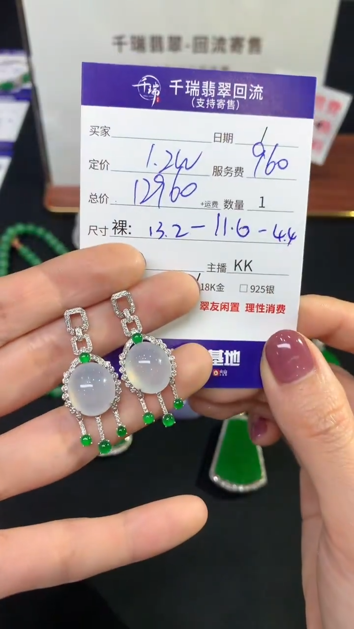 翡翠18K金镶嵌耳饰耳饰不退不换|12960+0