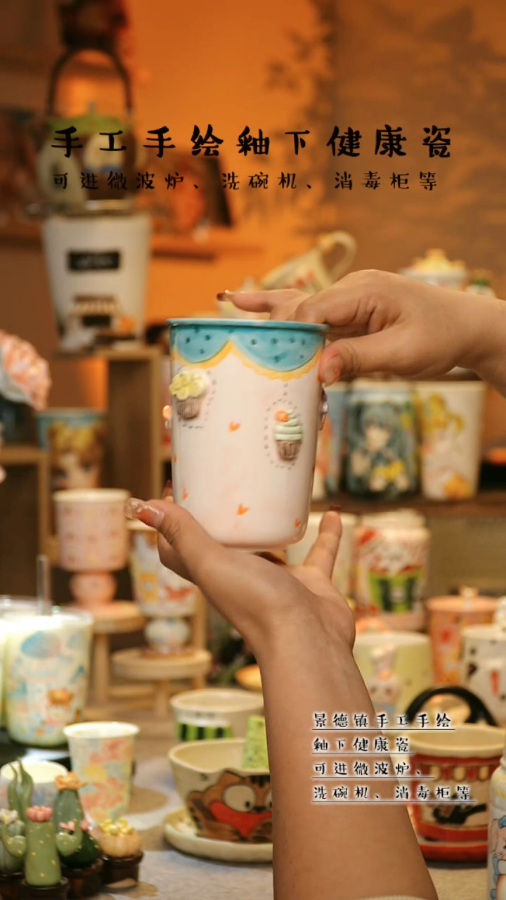 【闪购商品】杯陶瓷景德镇高温釉下彩&W233