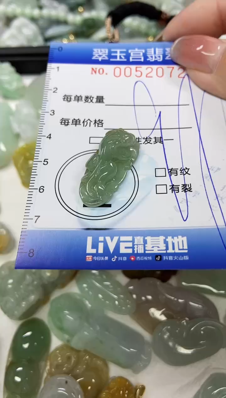 【闪购商品】翡翠颈饰未镶嵌闪购0052072