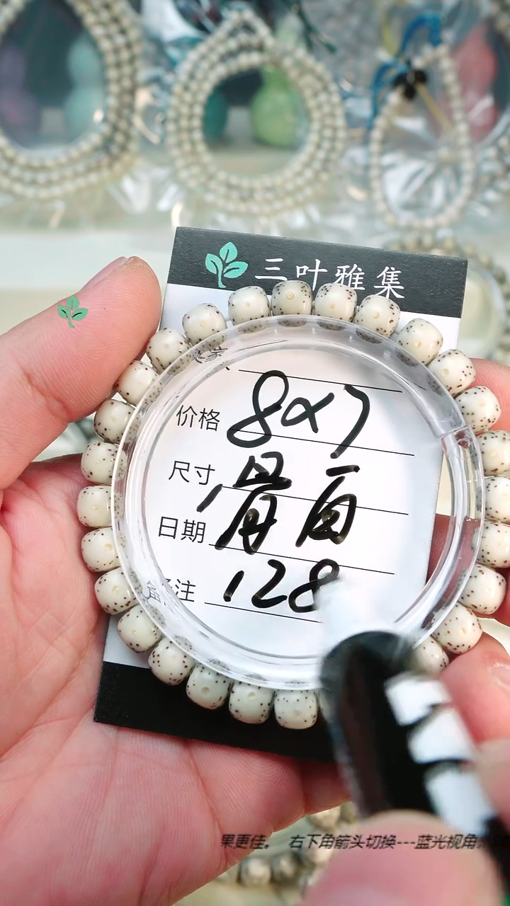 手串星月菩提海南石玉料星月菩提 一物一图 下单截图