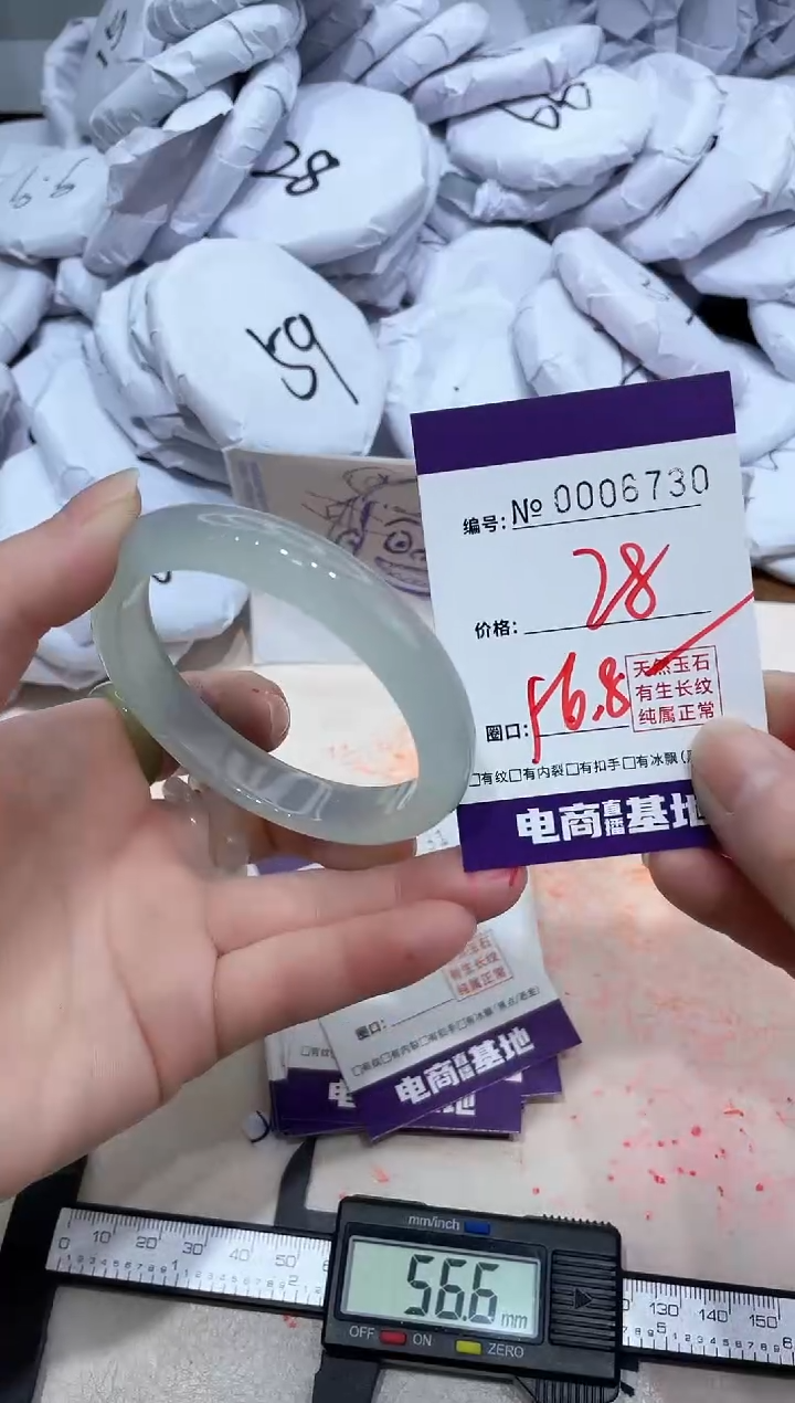 【闪购商品】玛瑙/玉髓手镯未镶嵌6730