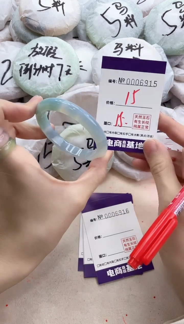 【闪购商品】玛瑙/玉髓手镯未镶嵌6915