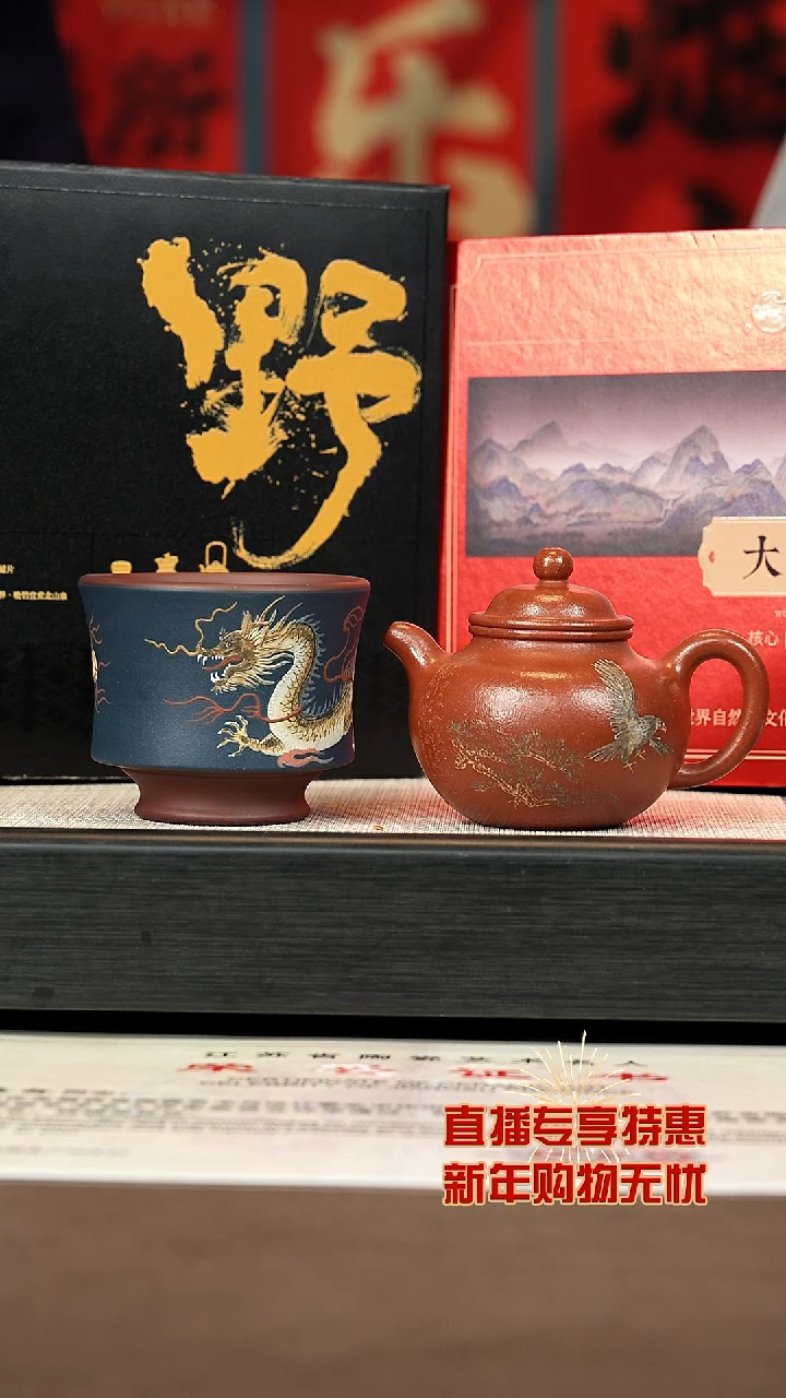 【闪购商品】紫砂茶壶【P006】大鹏展翅+大野茶+龙杯