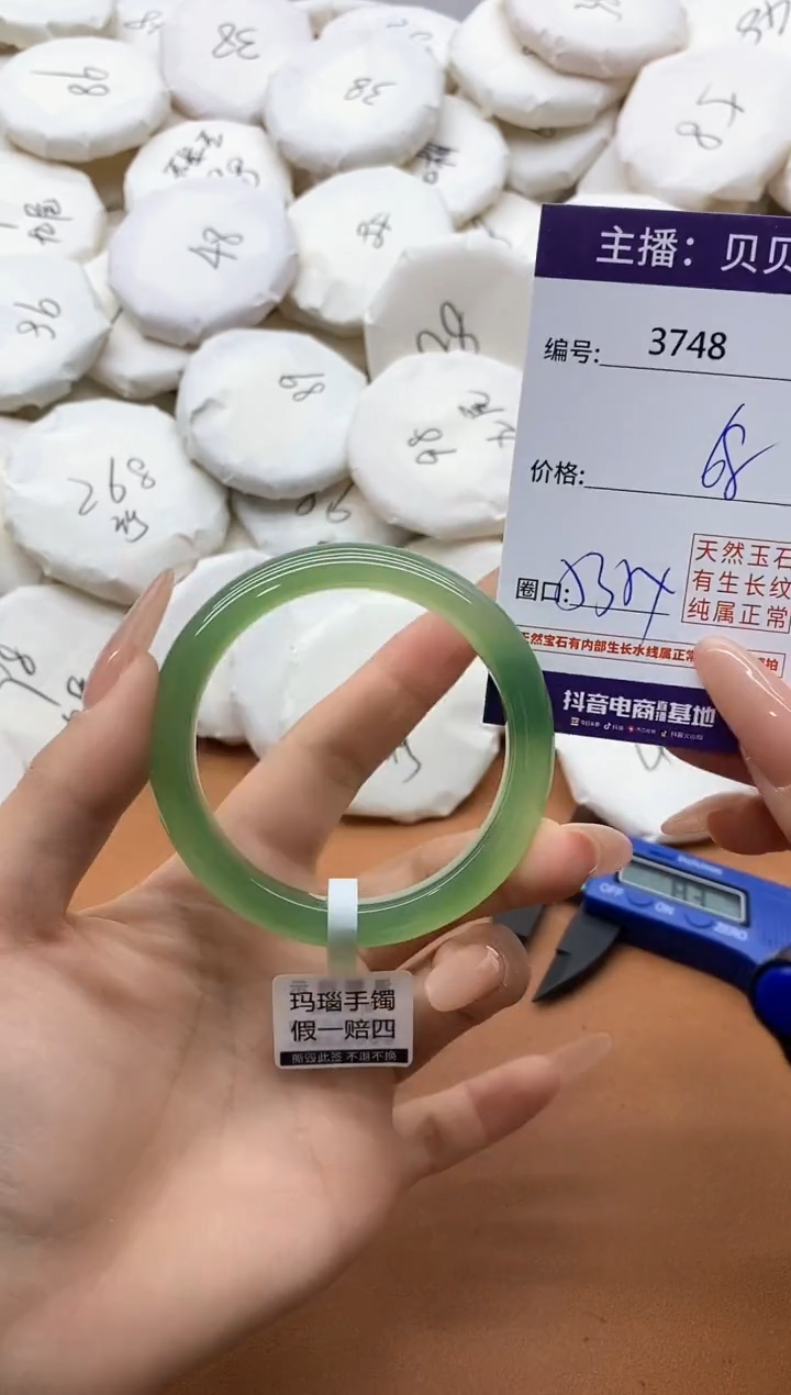 【闪购商品】玛瑙/玉髓手镯未镶嵌3748