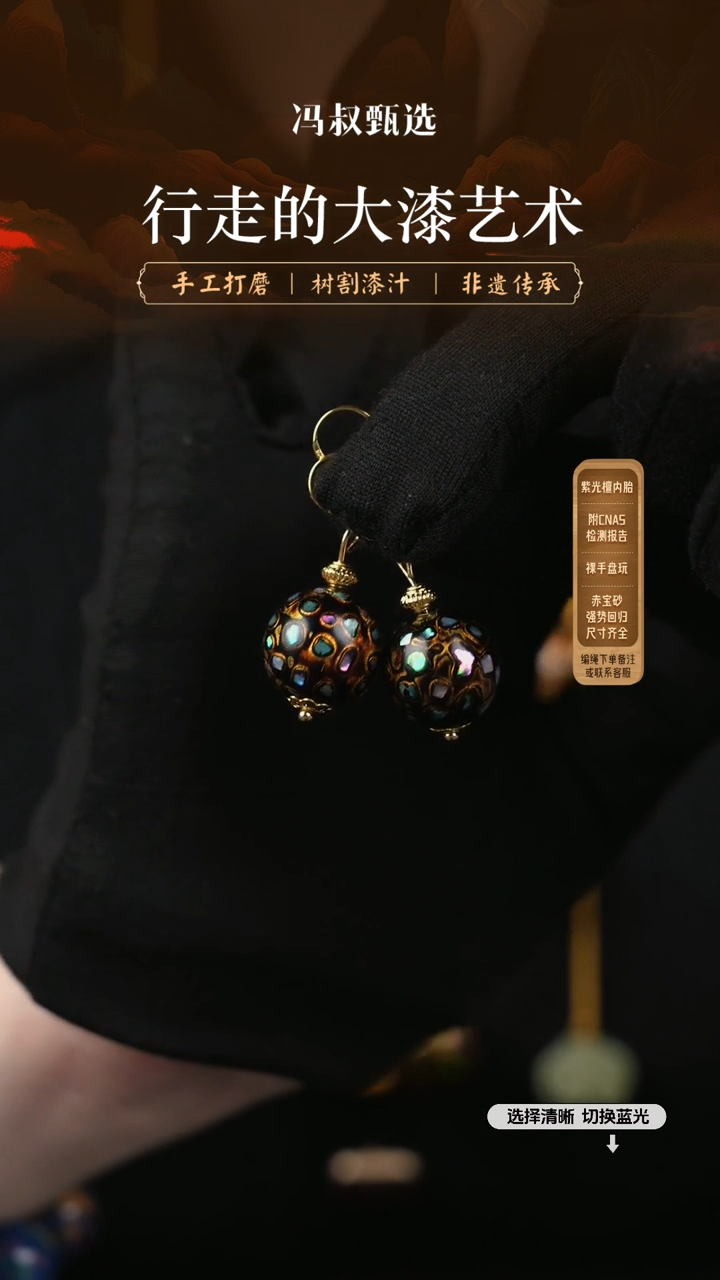 【闪购商品】【七巷大漆】螺钿1.5-163