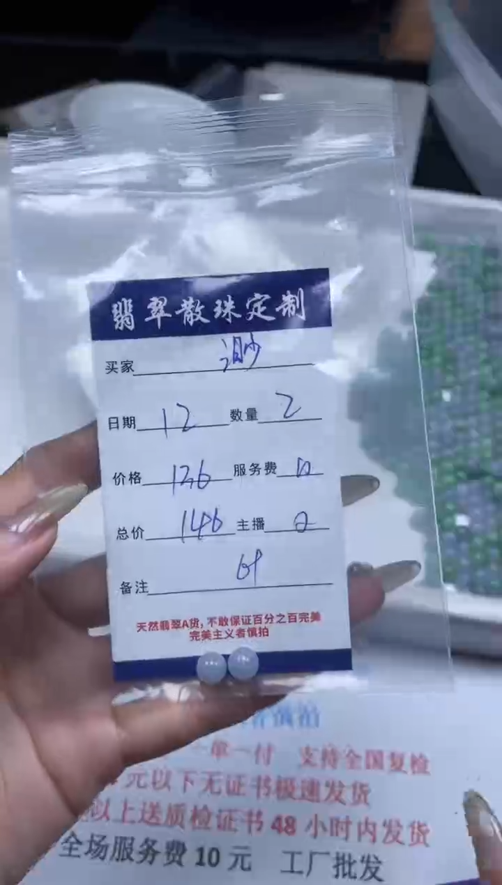 【闪购商品】翡翠颈饰未镶嵌贞城散珠批发DIY