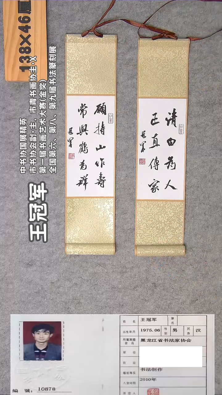 书法王老师精品书法纯手写  黑龙江