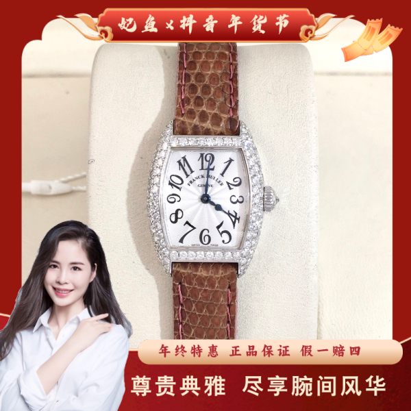 法穆兰/石英表/95新/表径20/S270250111003/250127PY0025