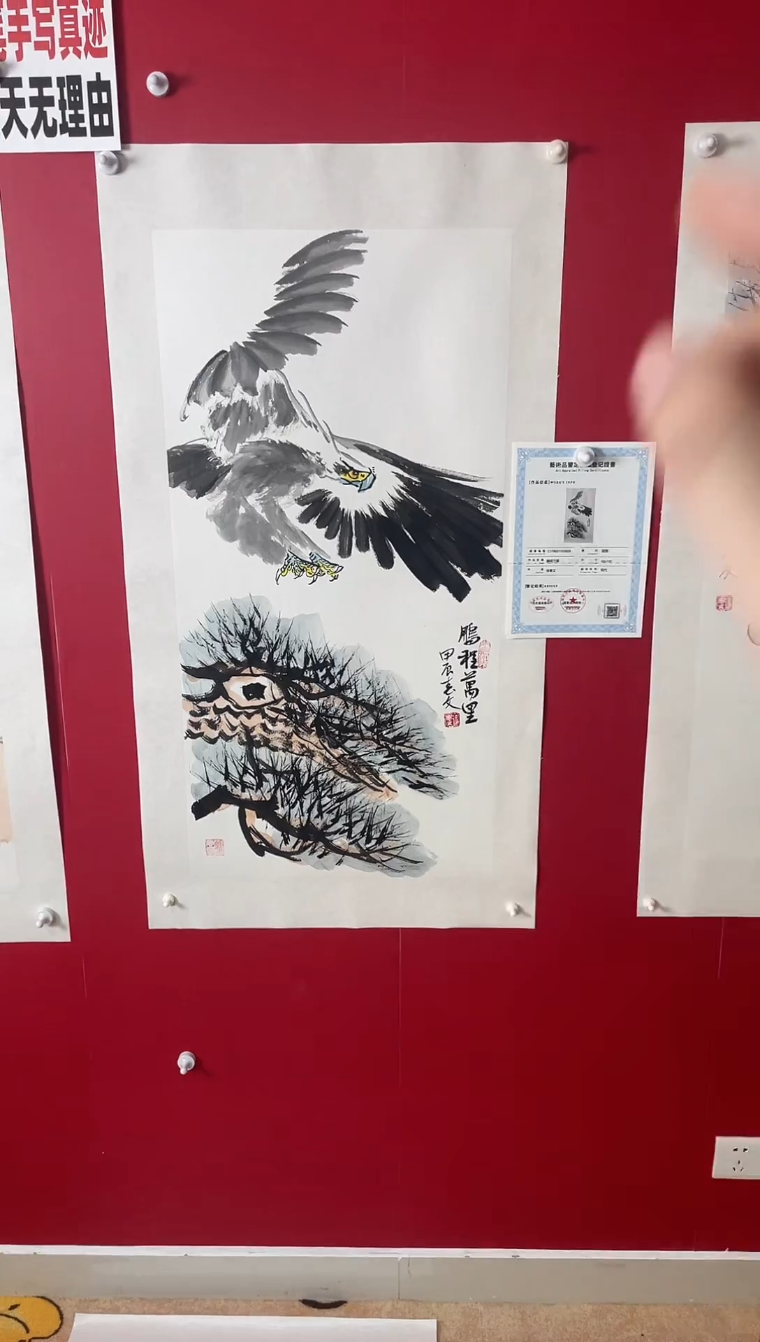 绘画徐老师，鹏程万里