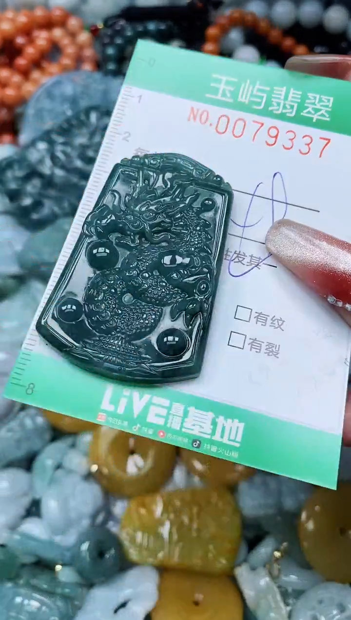 【闪购商品】翡翠颈饰未镶嵌闪购0079337多样性发其一