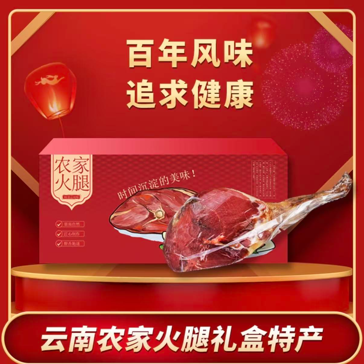 【老杨】7-10斤云南本地土猪三年老火腿小腿过节礼盒