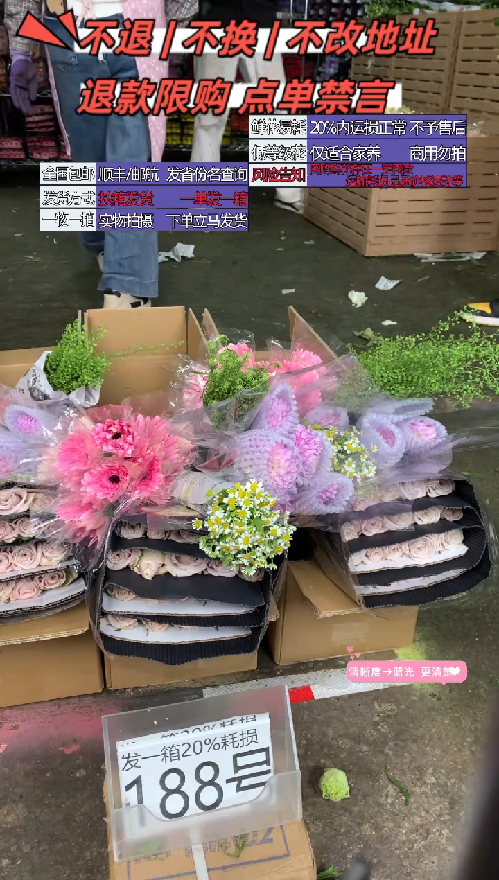 188号♥含20%耗损发一箱