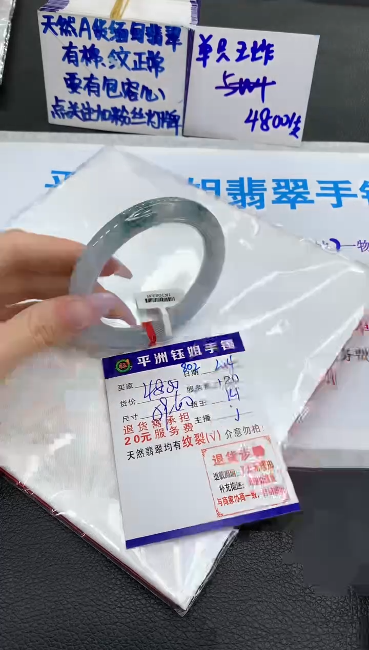 【闪购商品】翡翠手镯未镶嵌111111111111