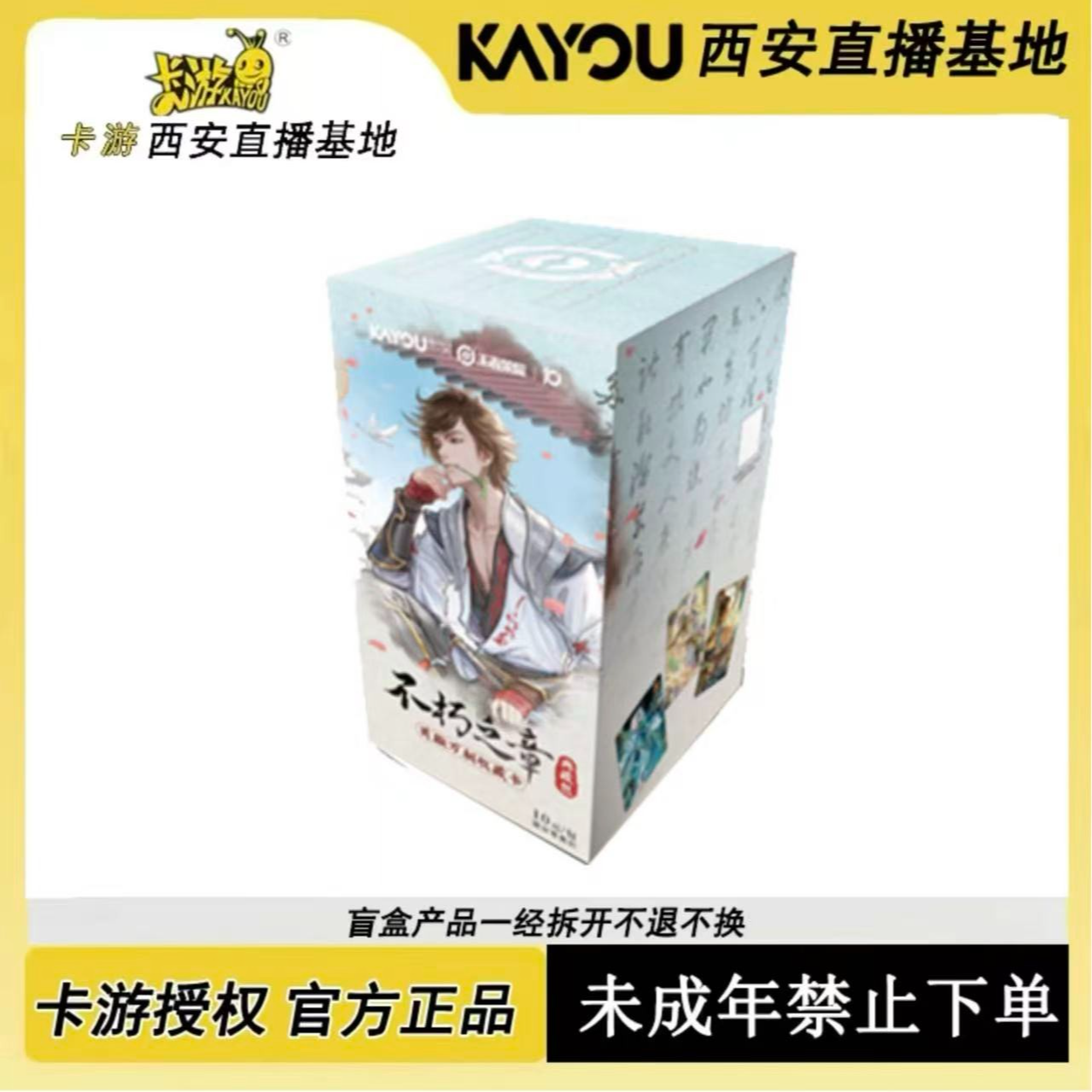 卡游【开火车/宝宝巴士】王者荣耀 典藏包 （拆卡）