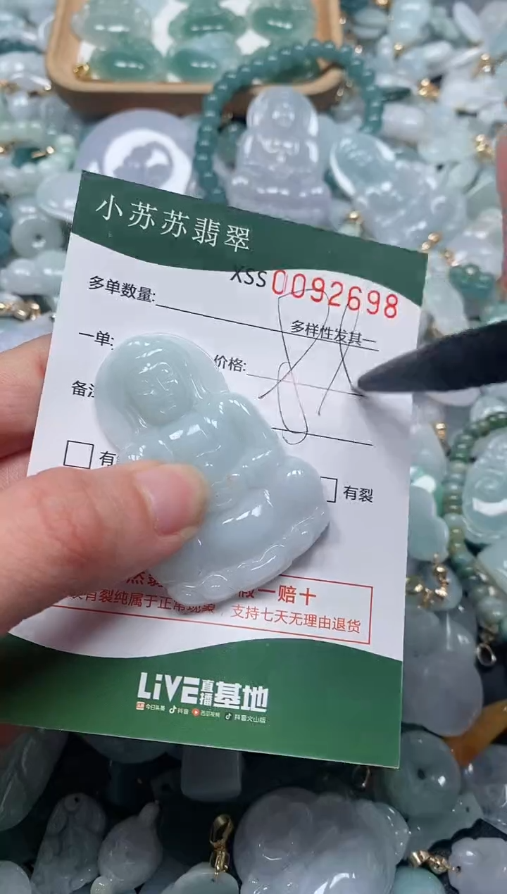 【闪购商品】翡翠颈饰未镶嵌闪购商品0092698
