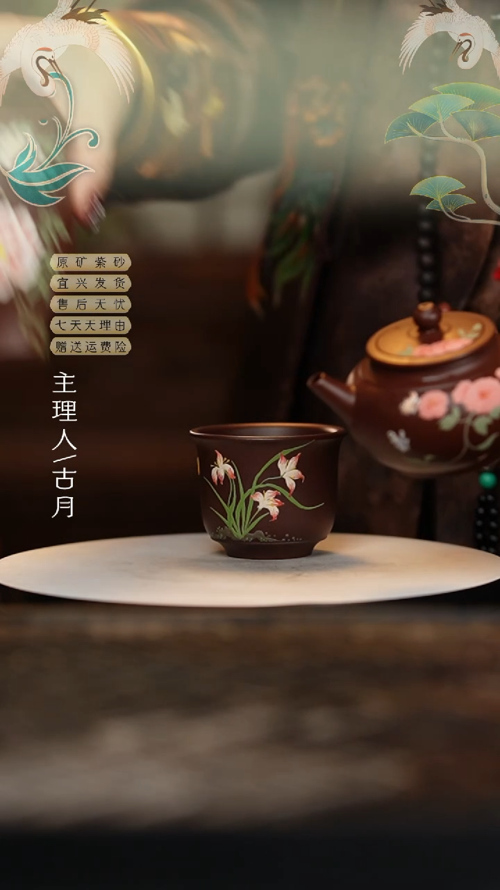 【闪购商品】P551陈腐老紫泥兰花兰草杯