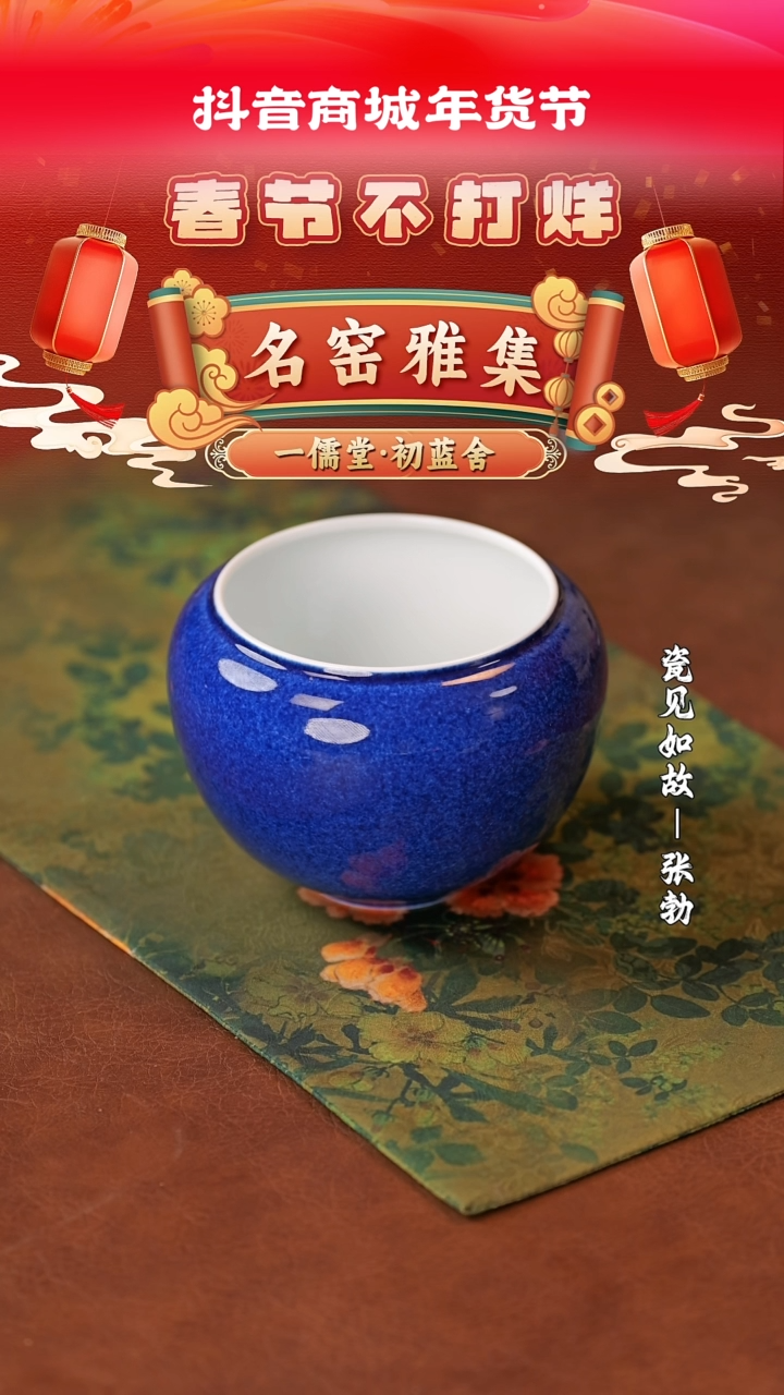 【闪购商品】摆件瓷见如故好物分享@@cls269