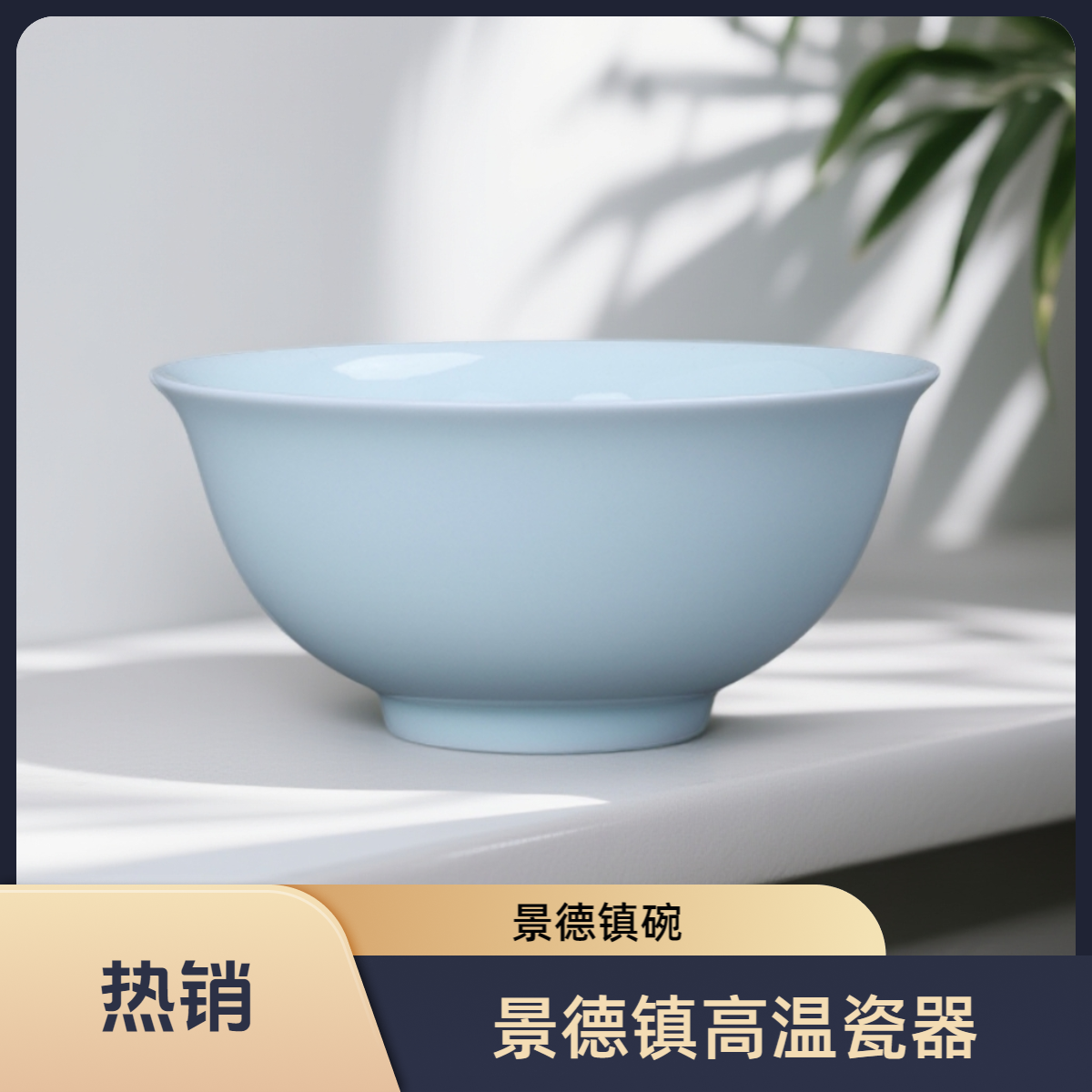 6只【6英寸面碗】景德镇制青瓷餐具盘碟家用乔迁釉下彩健康碗具