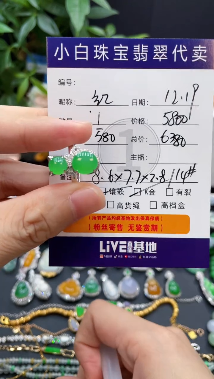 18K金镶嵌戒指翡翠红**雪戒指