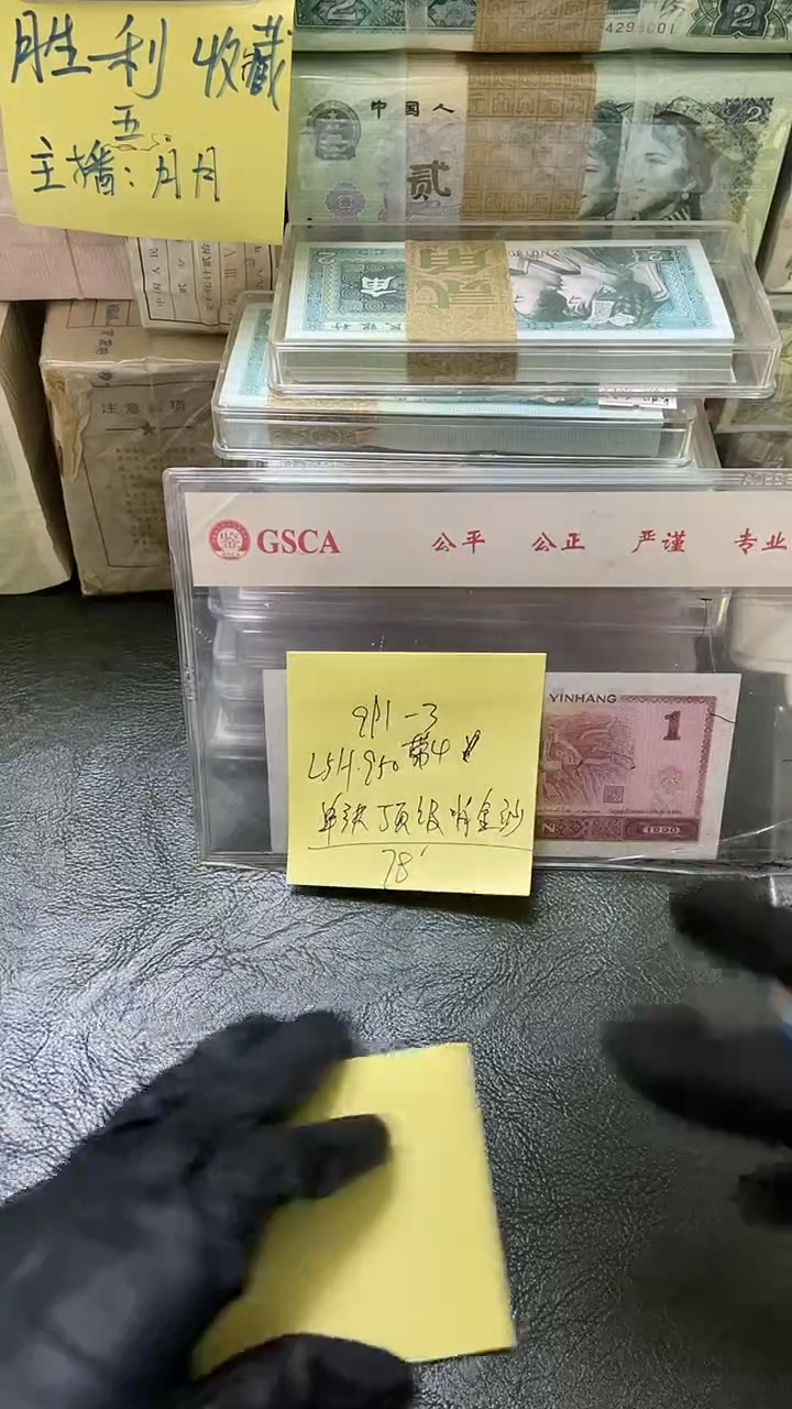 991 L5H冠 背金沙 单张
