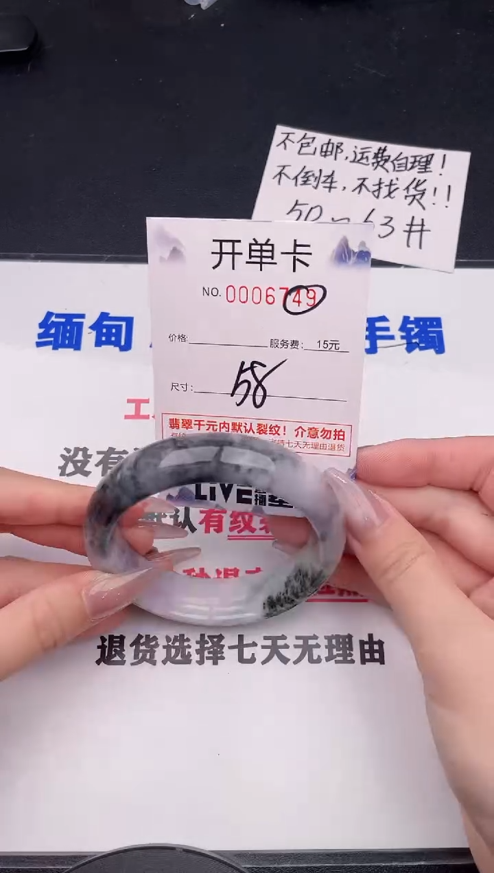 未镶嵌手镯翡翠49