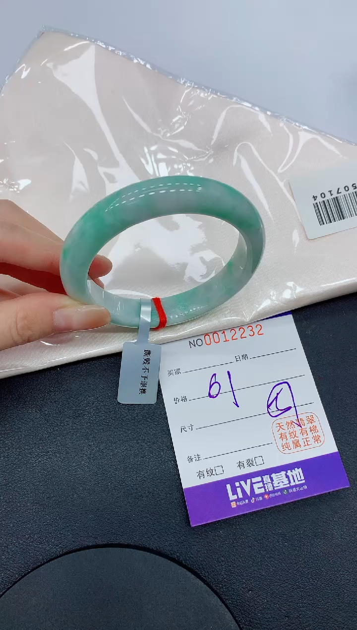 翡翠手镯未镶嵌2232缅甸翡翠手镯