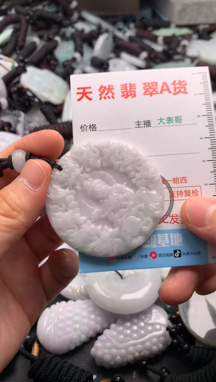 【闪购商品】翡翠吊坠(不含链)未镶嵌1