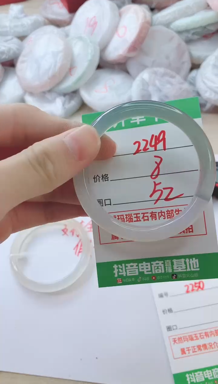 玛瑙/玉髓手镯未镶嵌2249
