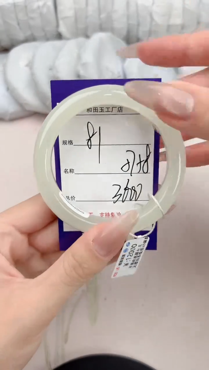 【闪购商品】和田玉手镯未镶嵌81颜色微差无瑕