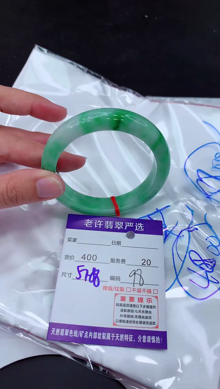 【闪购商品】翡翠手镯未镶嵌11111111111