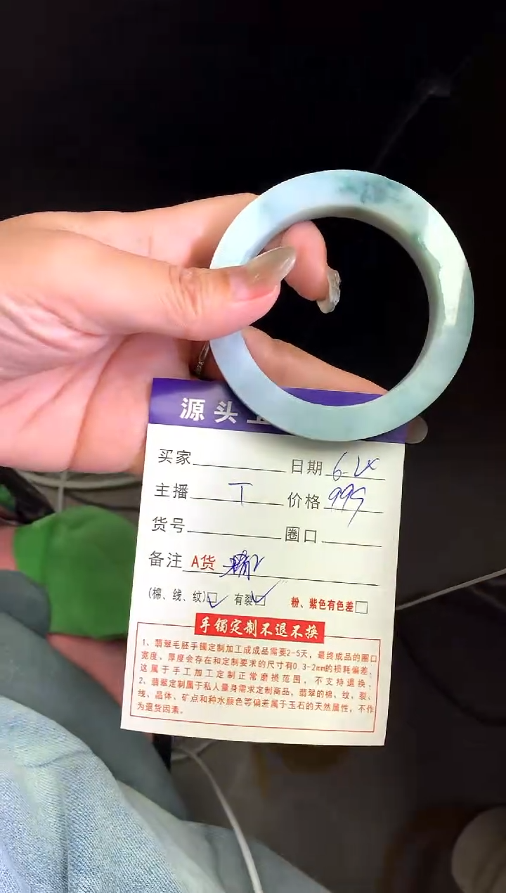 【闪购商品】定制翡翠毛坯未镶嵌不退不换