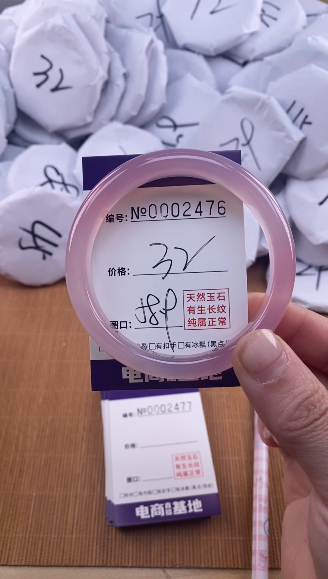 【闪购商品】玛瑙/玉髓手镯未镶嵌2476