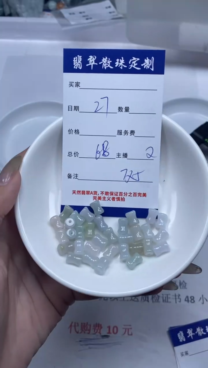 【闪购商品】翡翠颈饰未镶嵌贞城散珠批发DIY