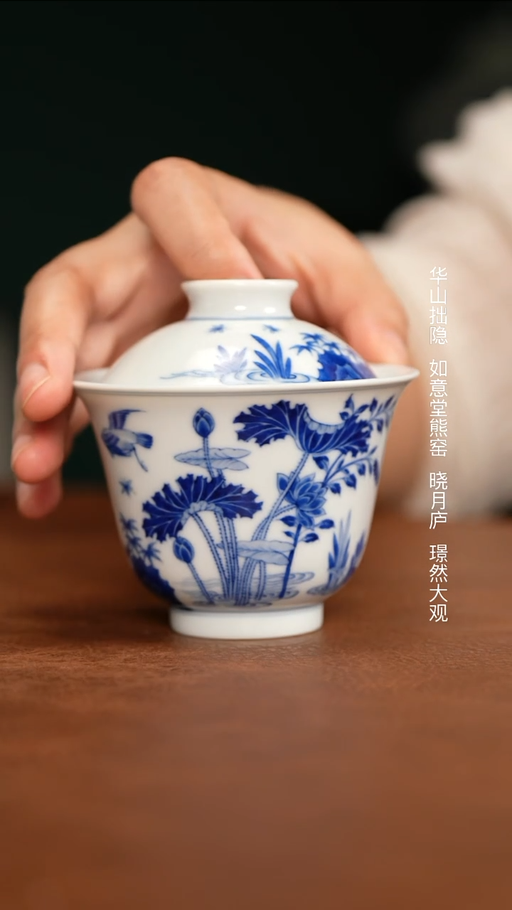 凝古匠造 荷塘雅趣图盖碗
