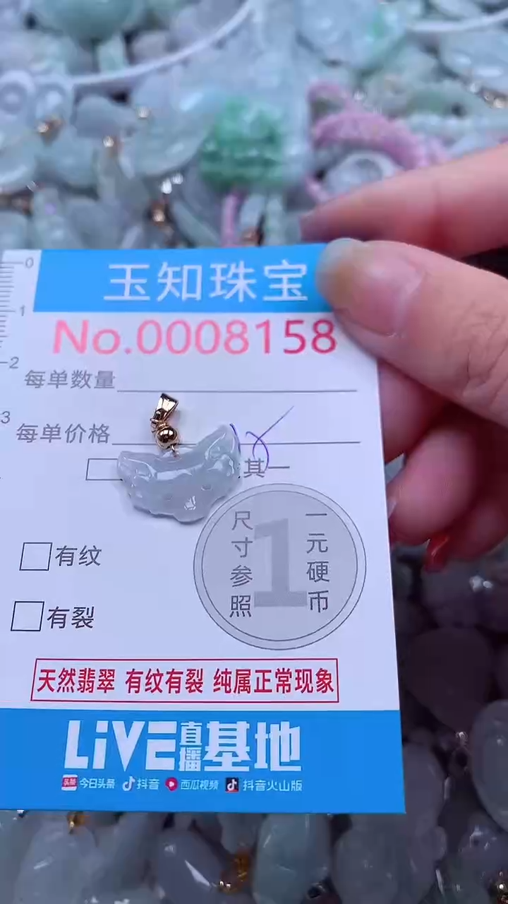 吊坠(不含链)未镶嵌翡翠8158