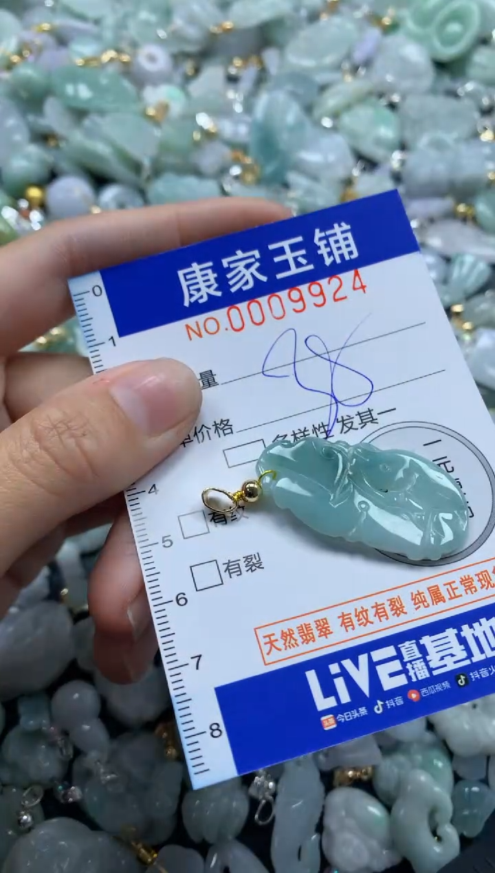 颈饰未镶嵌翡翠9924